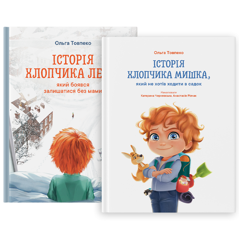 Комплект дитячих книг Ольги Товпеко - Риби на даху