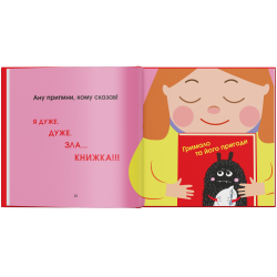 Книга "Дуже ДУЖЕ зла книжка" - Галина Буділова