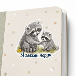 Стікери "Поцілунок у долоньці"
