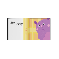 Книга "Дуже ДУЖЕ страшна книжка" - Галина Буділова